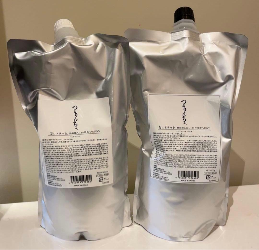 つるりんちょシャンプー、つるりんちょトリートメント