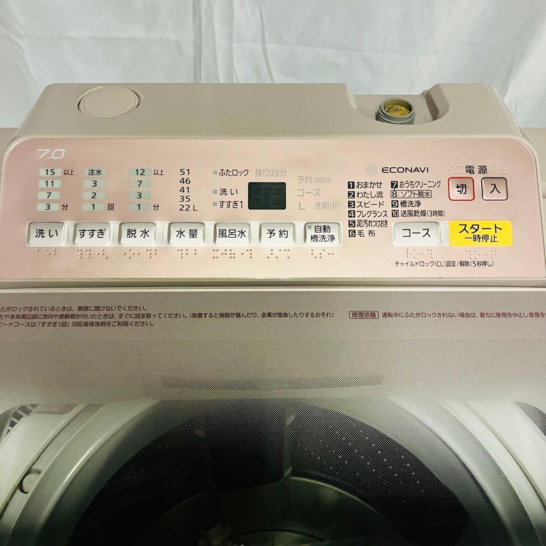 11r45 Panasonic 7kg 全自動洗濯機 NA-FA70H5 18年