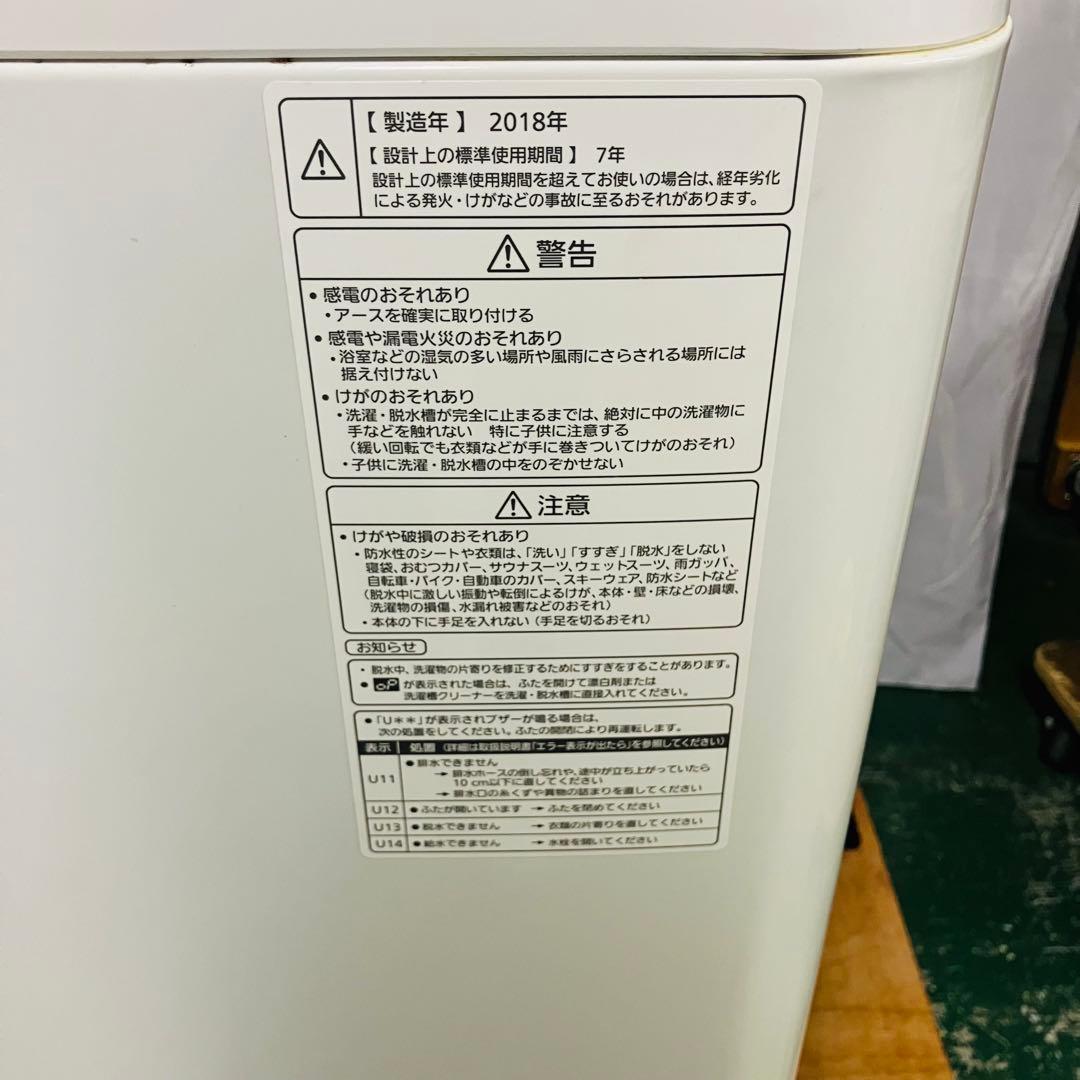 11r45 Panasonic 7kg 全自動洗濯機 NA-FA70H5 18年