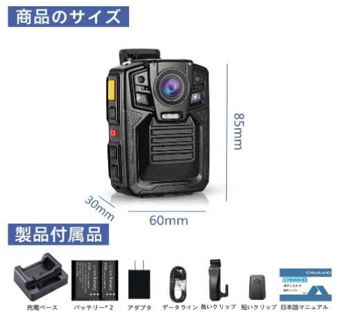 ボディカメラ 64GB 2*2000mAh 2160P HD赤外線暗視 動き検出