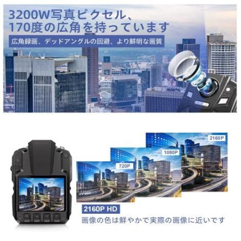 ボディカメラ 64GB 2*2000mAh 2160P HD赤外線暗視 動き検出