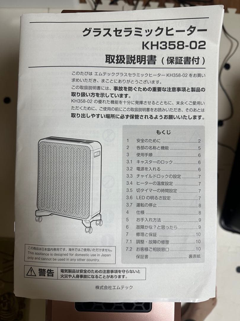 【美品】 ケノンヒーター スグダン ガラスセラミックヒーター