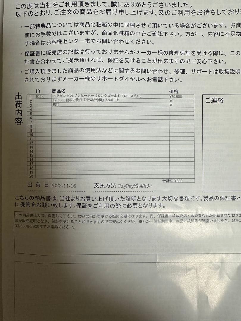 【美品】 ケノンヒーター スグダン ガラスセラミックヒーター