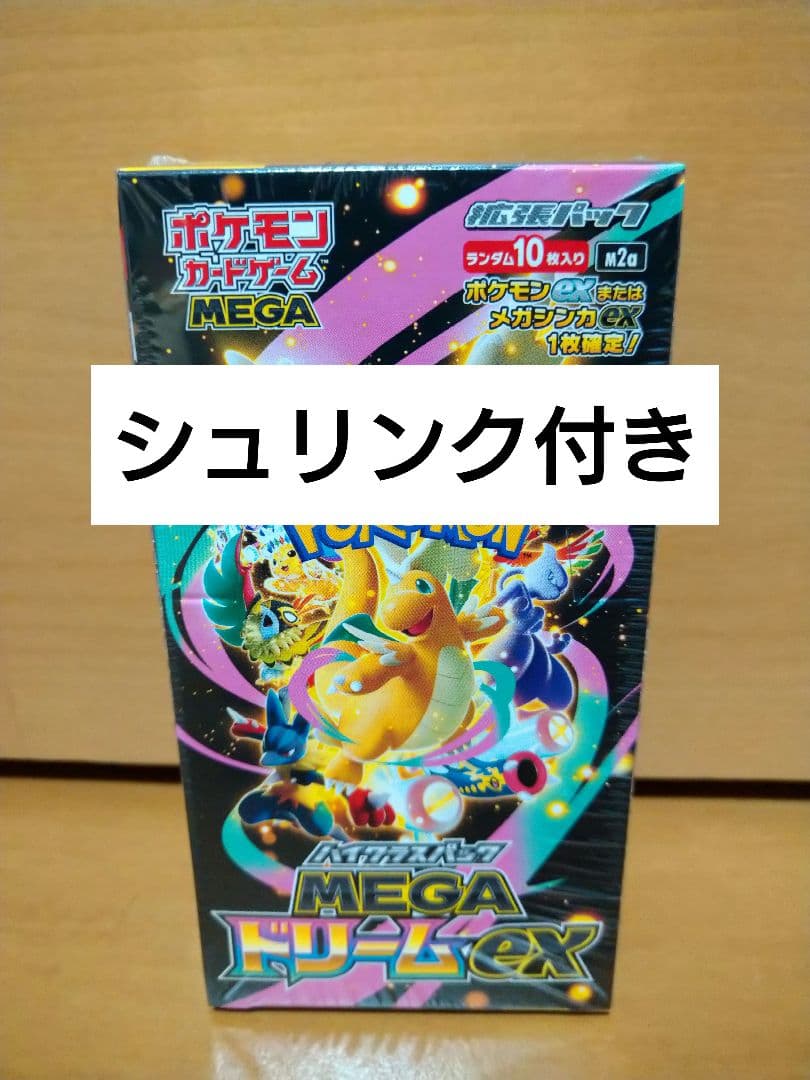 ハイクラスパック MEGA ドリームex