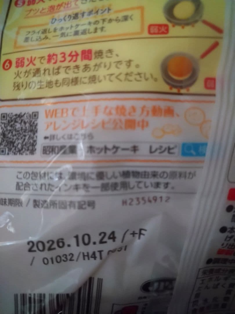 ハイクラスパック MEGA ドリームex