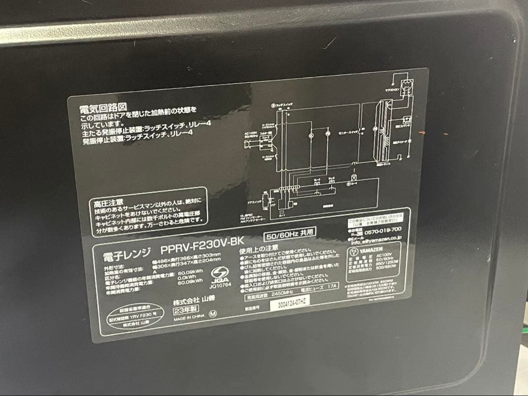 大阪引取限定　山善　黒 ミラー仕上げ オーブンレンジ