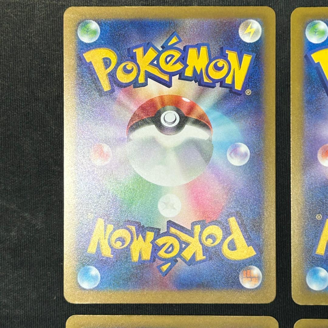 メガゲンガーEX MA 4枚セット