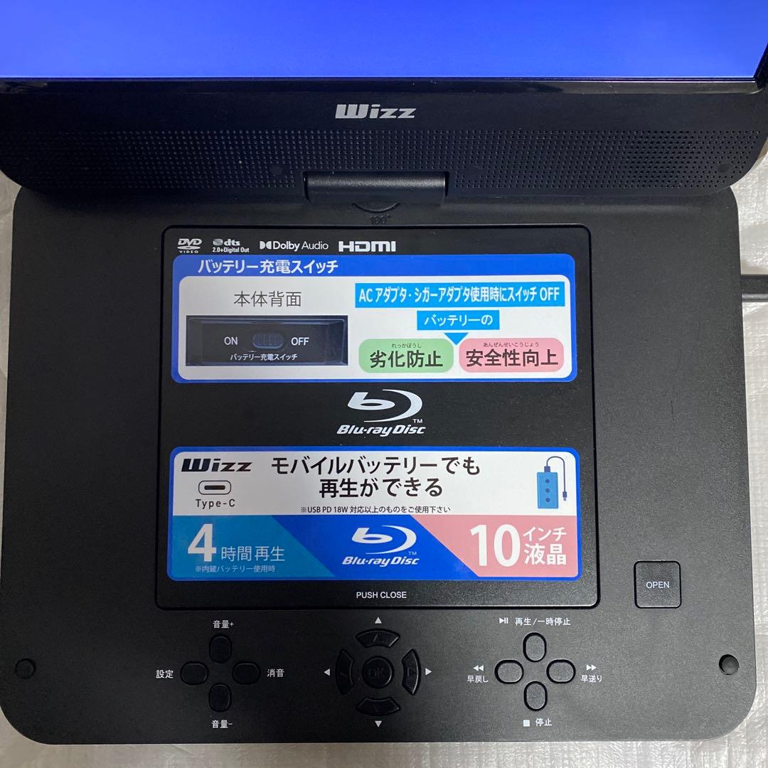 m.m　Wizz 10.1インチ ブルーレイディスク／DVDプレーヤー