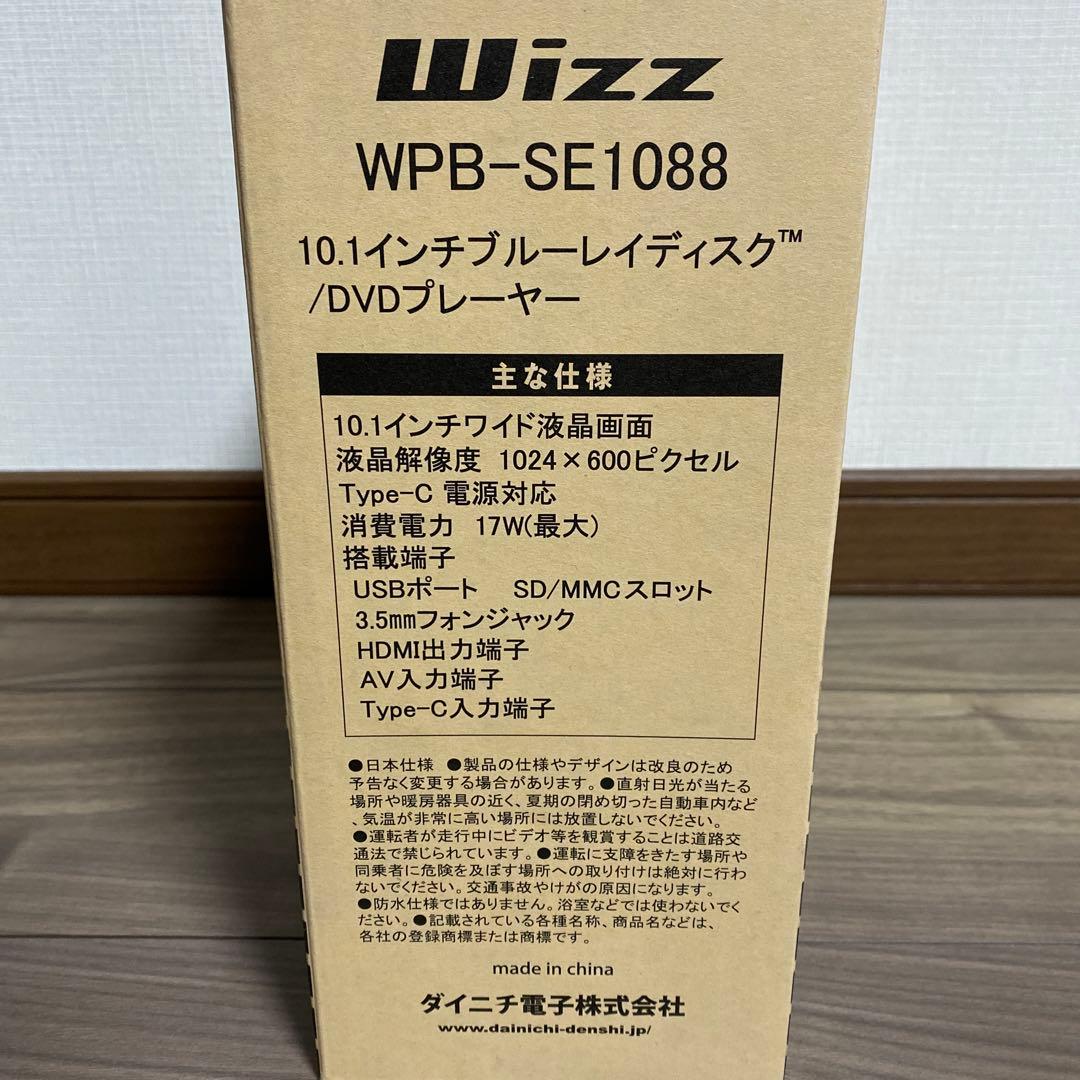 m.m　Wizz 10.1インチ ブルーレイディスク／DVDプレーヤー