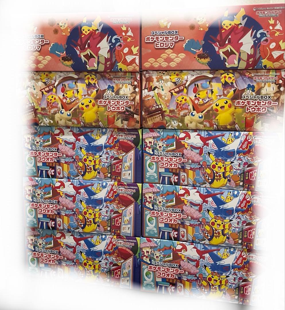フクオカ　ヒロシマ　トウホク　スペシャルbox ピカチュウプロモ抜き　サプライ