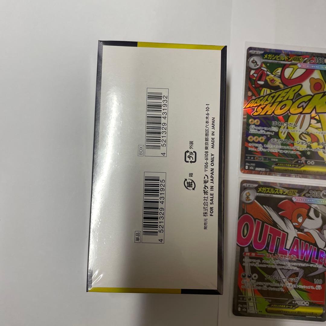 颯*様 ポケモンカードMega ドリームEX ボックスシュリンク付き。MA3枚付