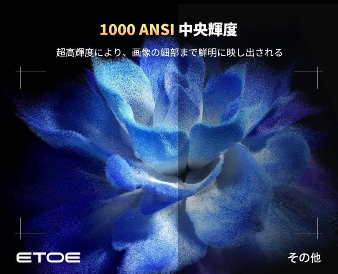 etoe seal pro 4K プロジェクター