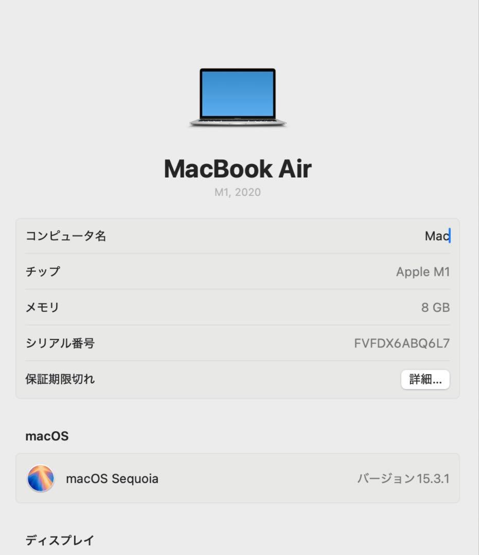 MacBook Air M1 256GB 8GB 最大充電98%