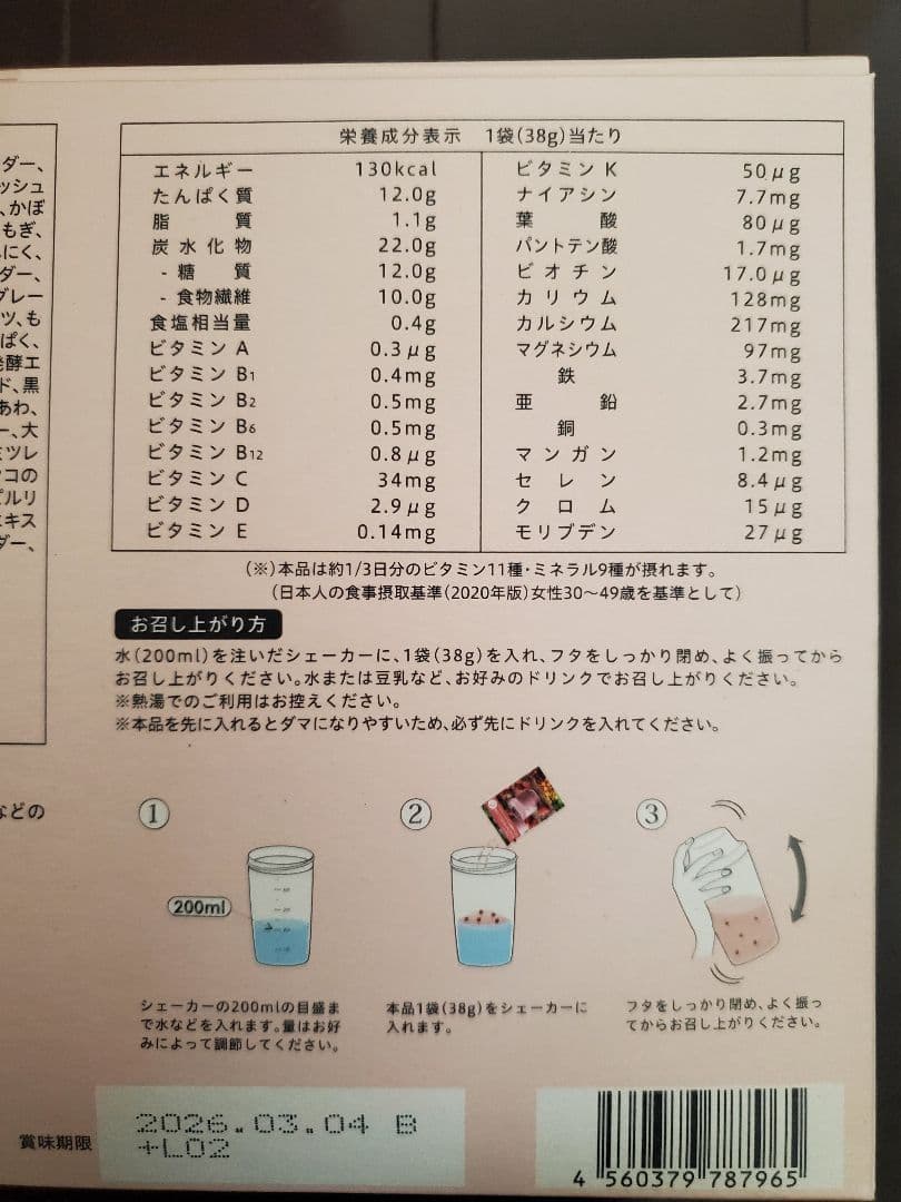 YOGINI FOOD 100 strawberry 21袋入×3箱