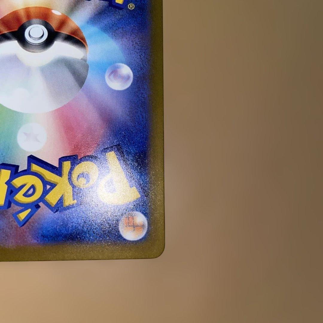 り*く様 ピカチュウex SAR MEGAドリームEX