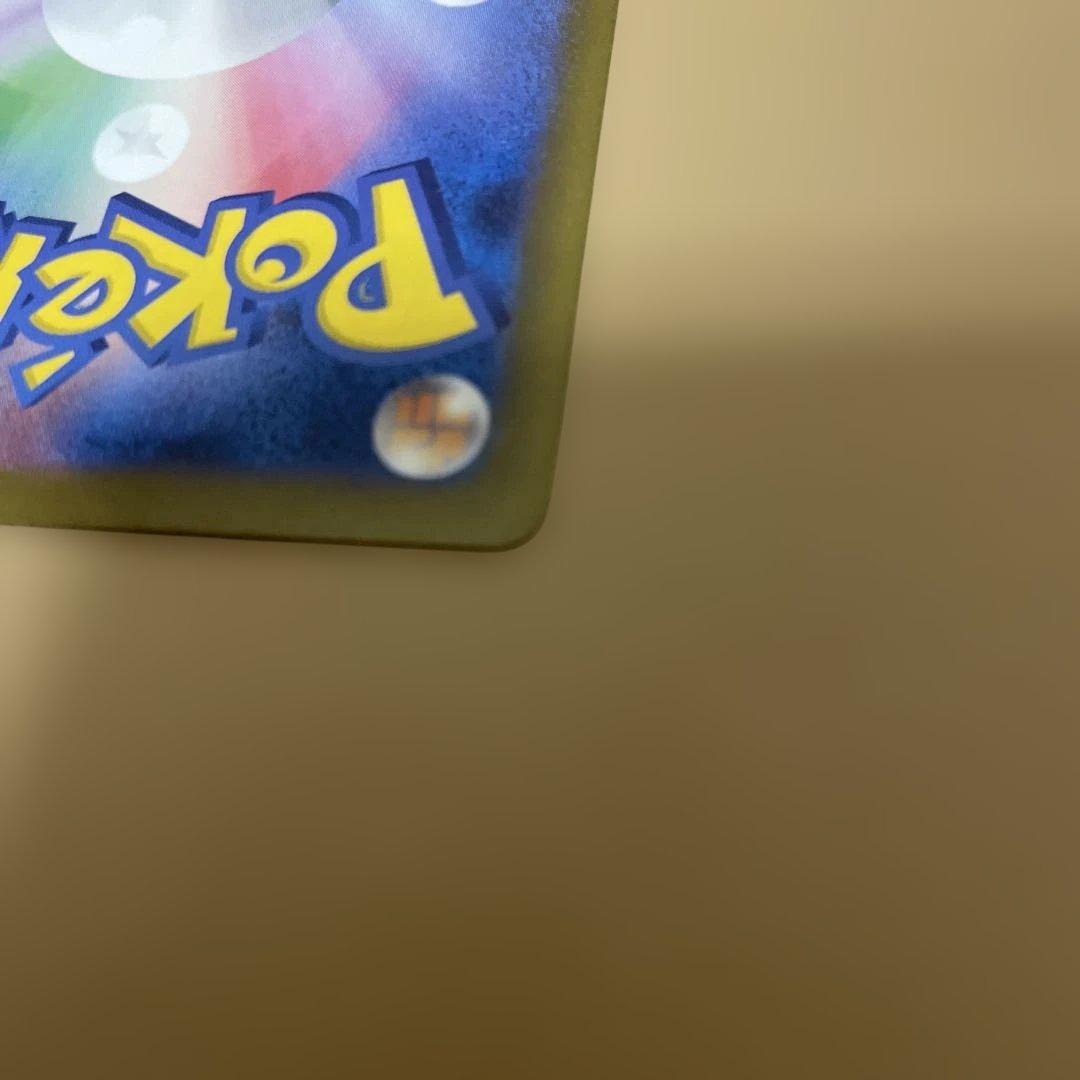 り*く様 ピカチュウex SAR MEGAドリームEX