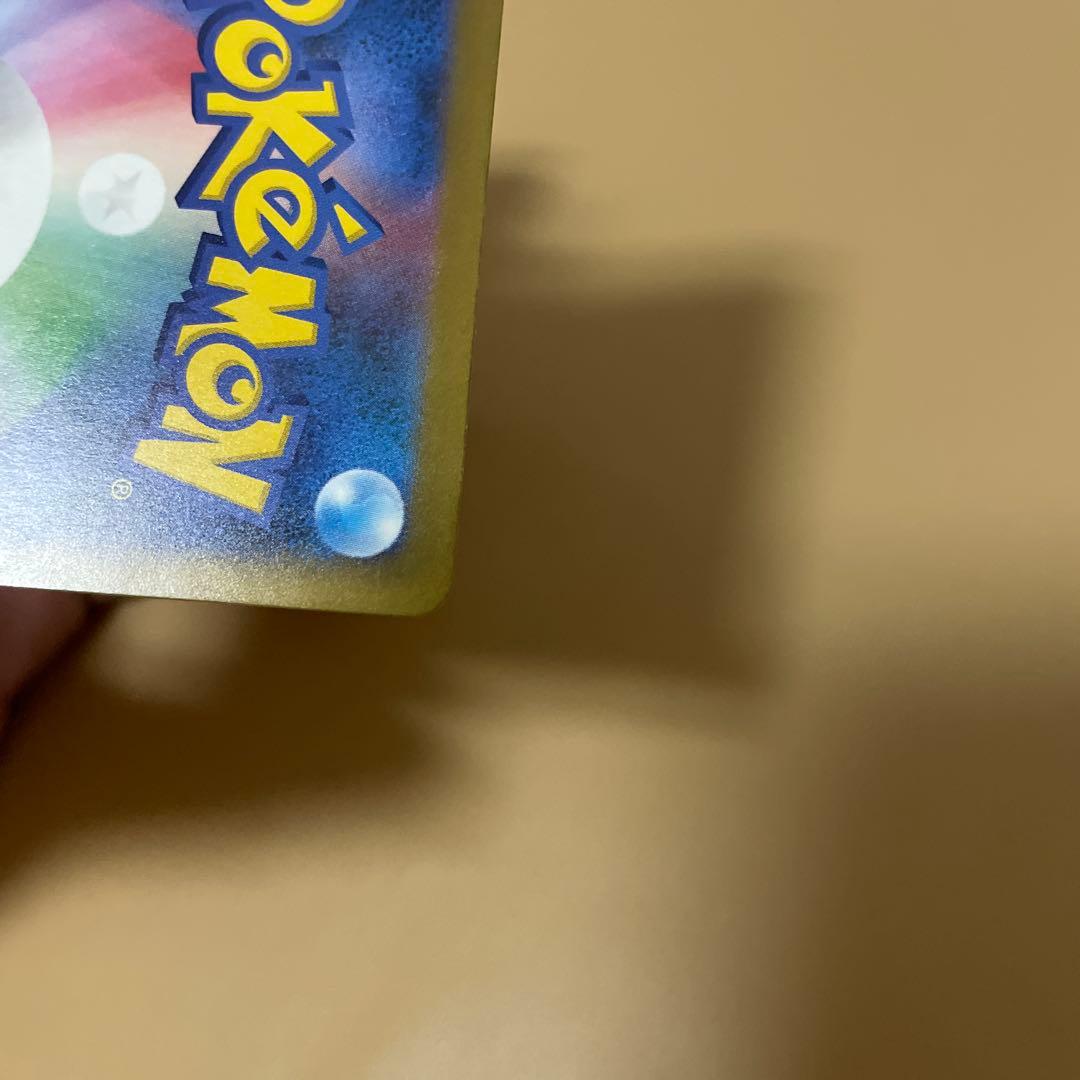 り*く様 ピカチュウex SAR MEGAドリームEX