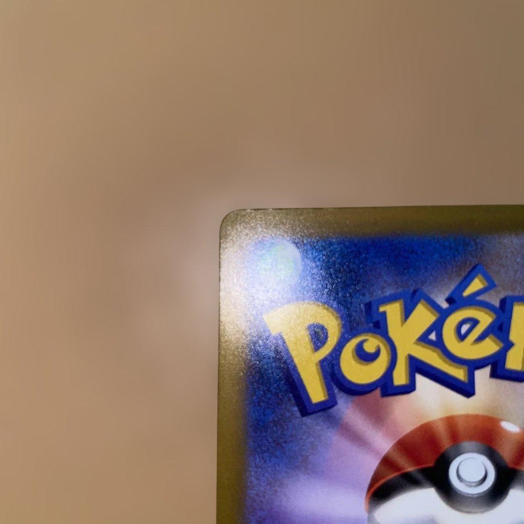 り*く様 ピカチュウex SAR MEGAドリームEX