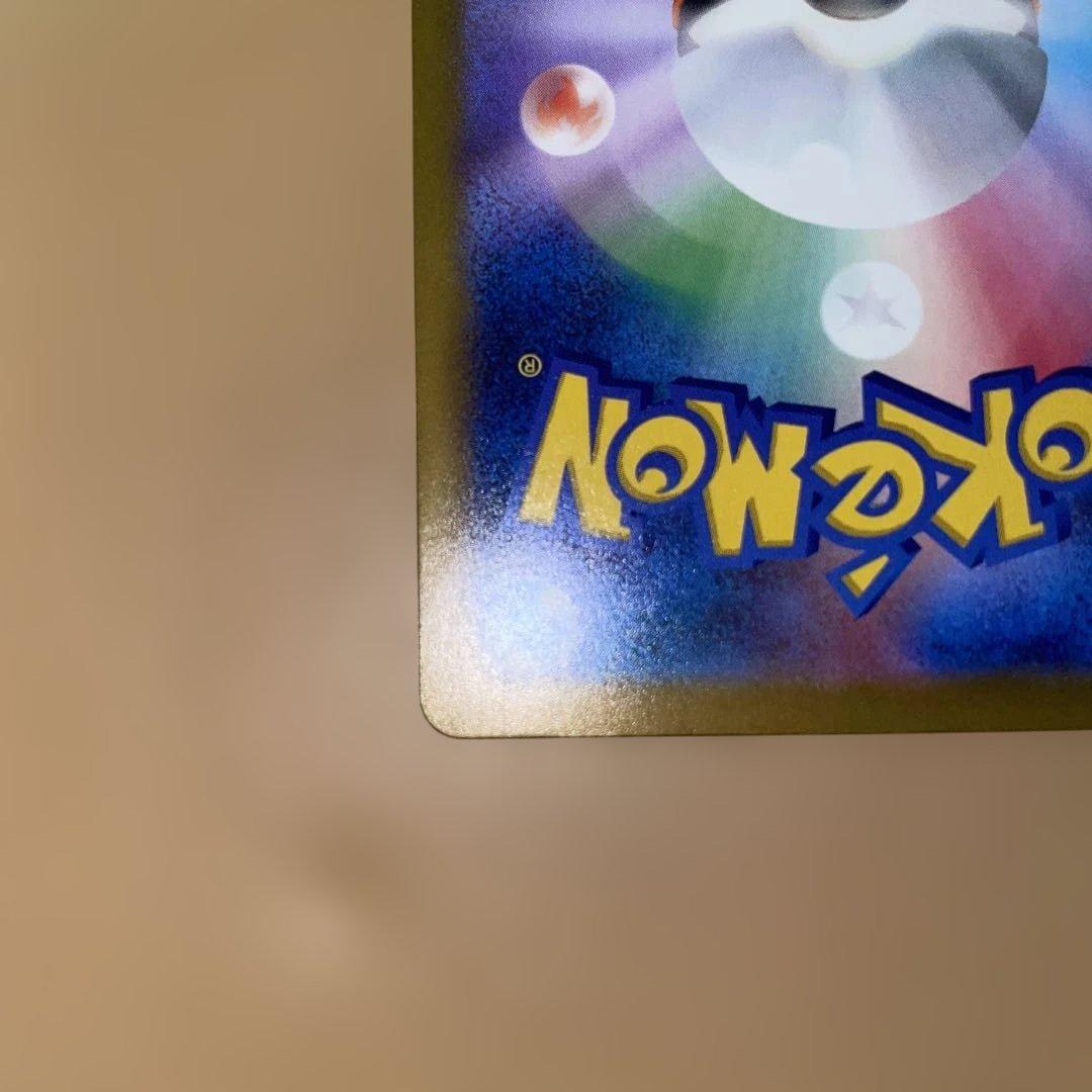 り*く様 ピカチュウex SAR MEGAドリームEX