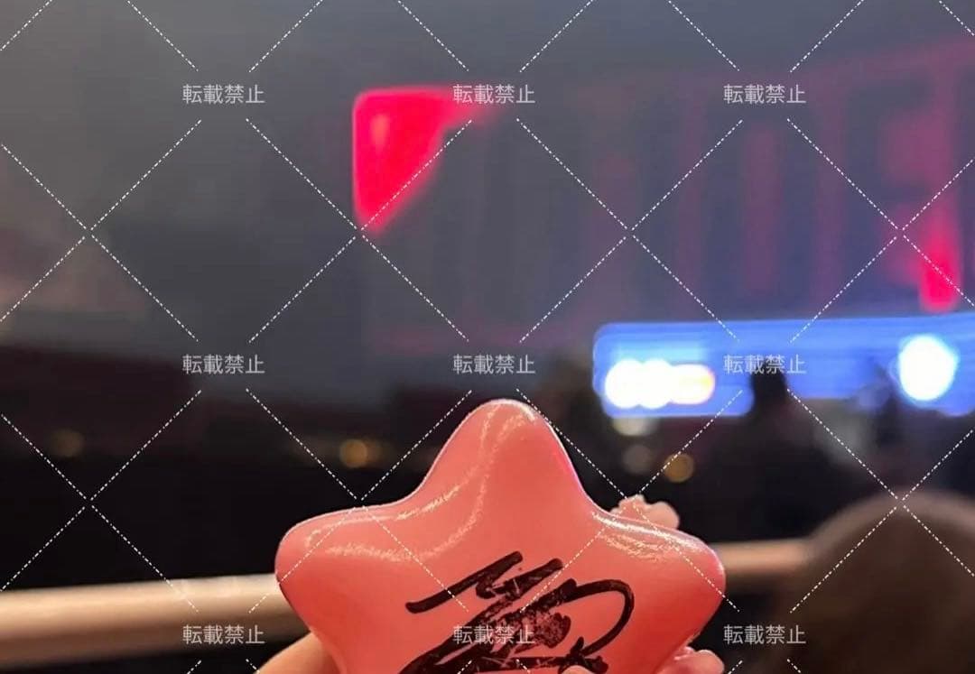 【最終値下げ】JO1 與那城奨 サインボール