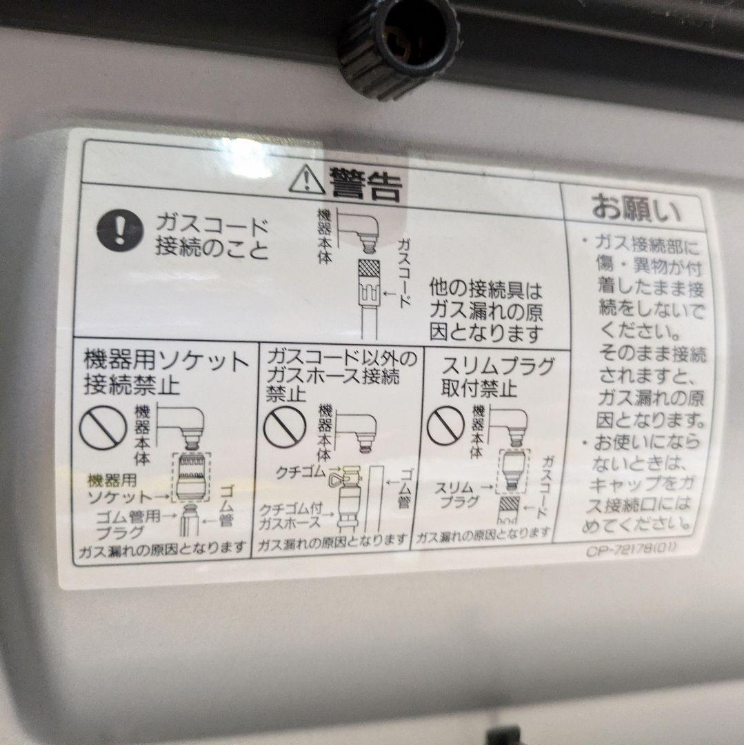 リンナイ ガスファンヒーターRC-390NP-2 LPガス用 プラズマクラスター