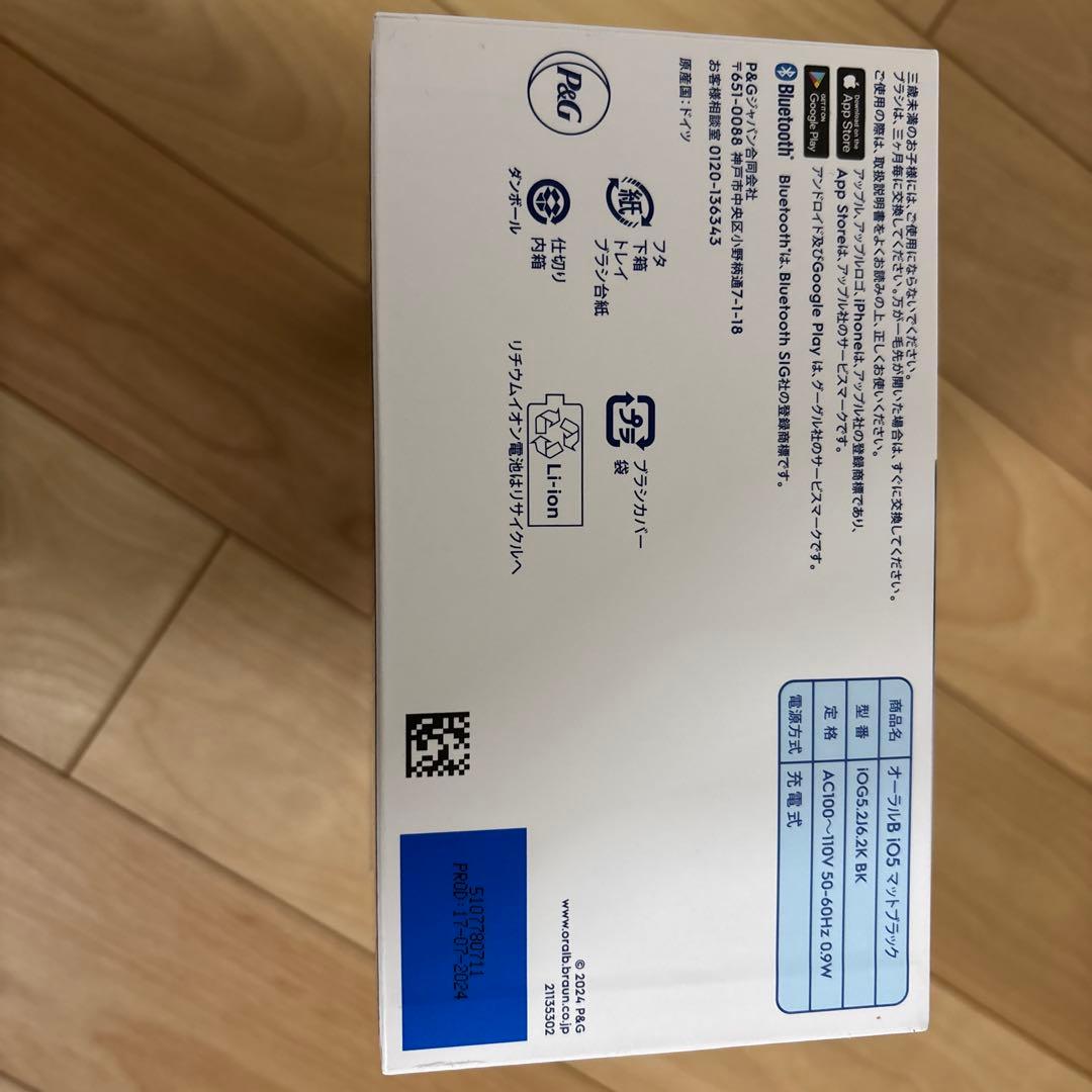 Oral-B iO Series 5 電動歯ブラシ 本体 マットブラック