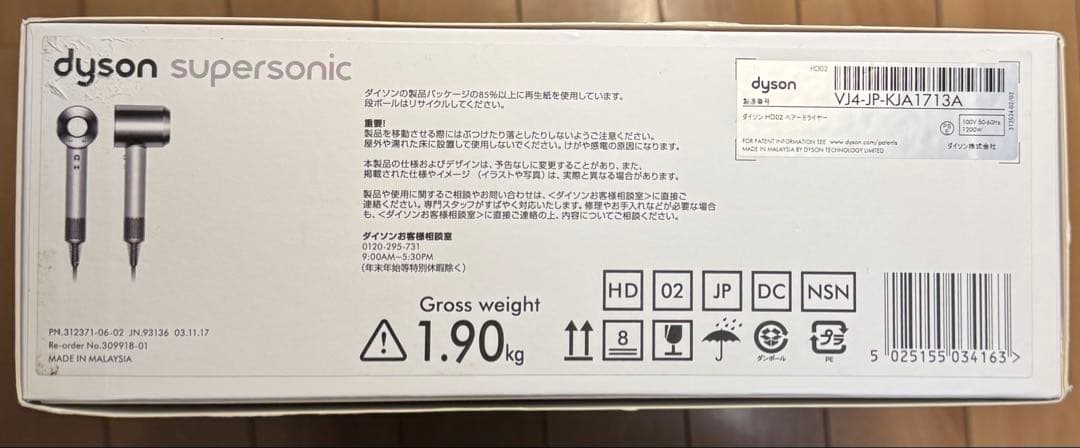 dyson supersonic ヘアドライヤー シルバー