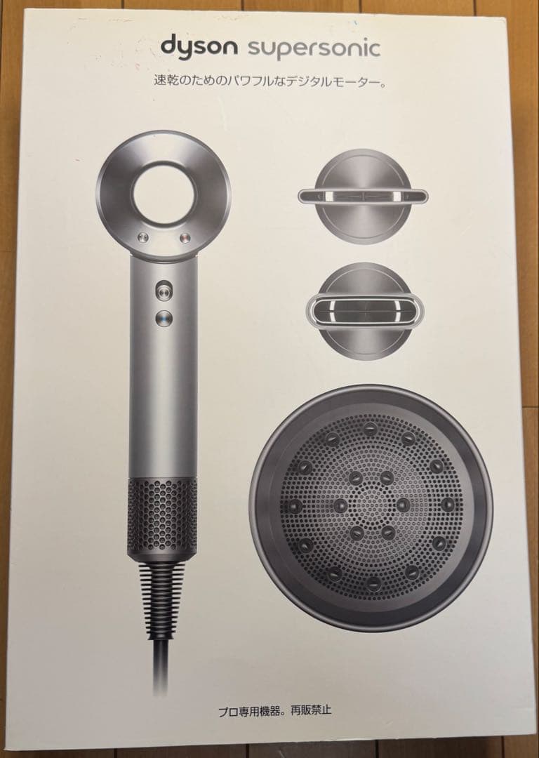 dyson supersonic ヘアドライヤー シルバー