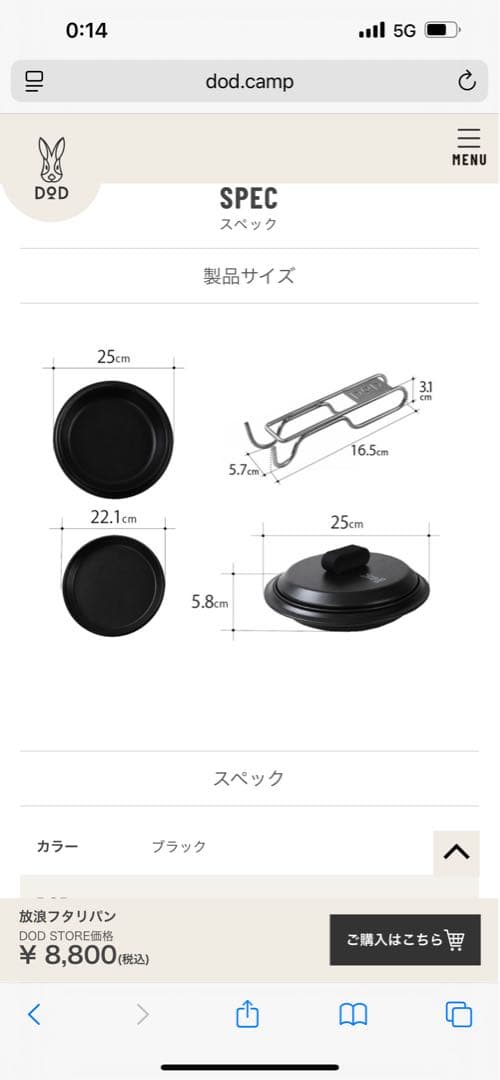 DOD 放浪フタリパン、ヒトリガマセット　クッカーセット