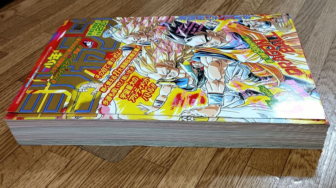 週刊少年ジャンプ 1995年7号 ドラゴンボール 表紙