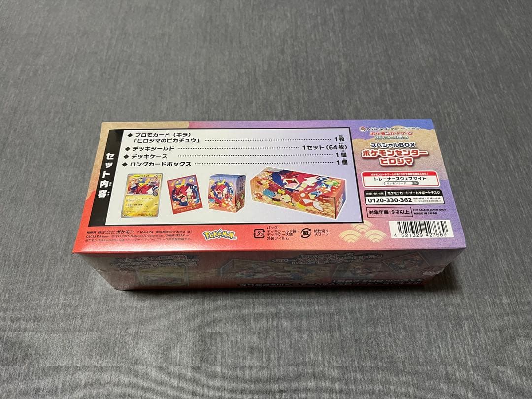 ポケモンセンター ヒロマ スペシャルBOX シュリンク付き o.t.kさん専用