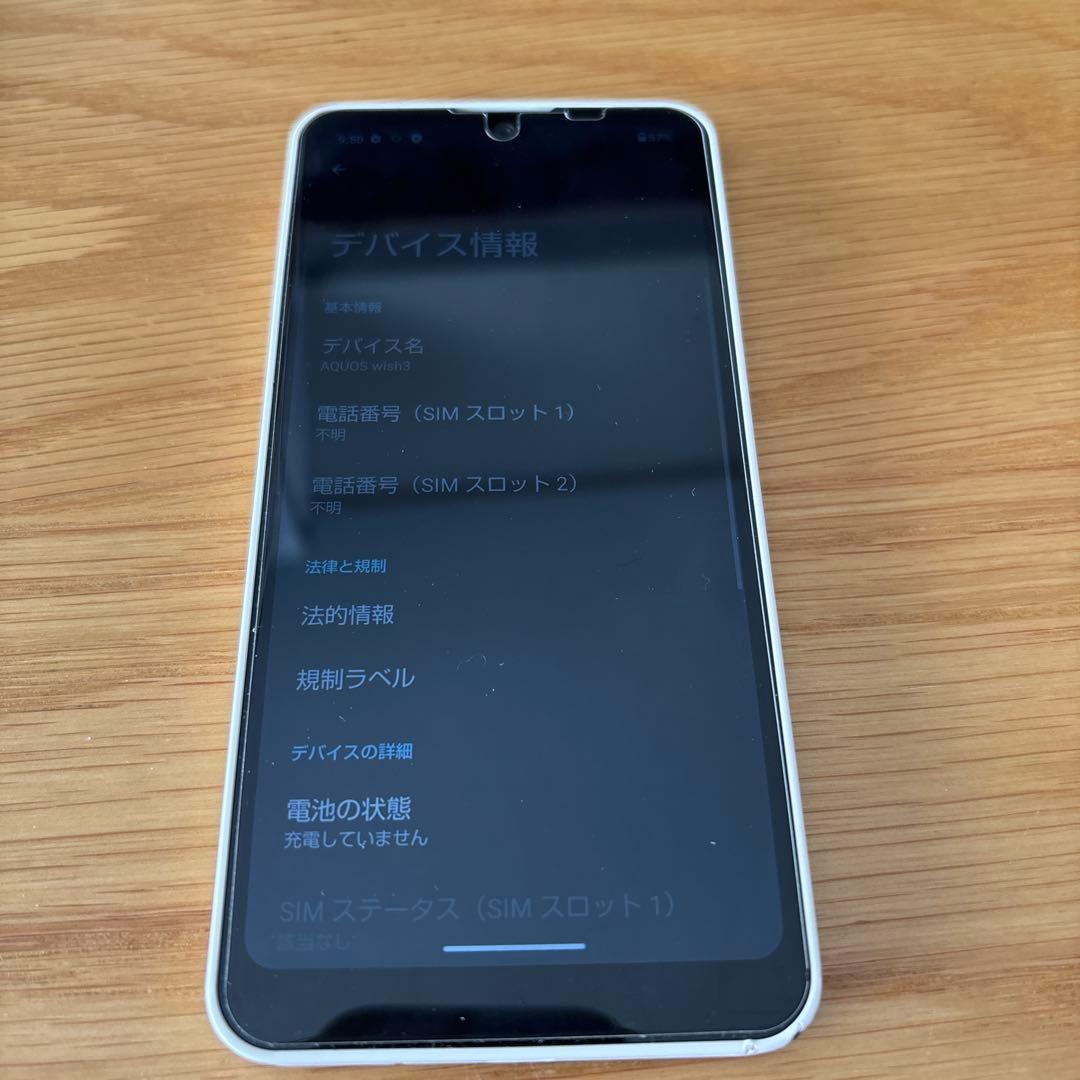 スマートフォン本体 AQUOS wish3