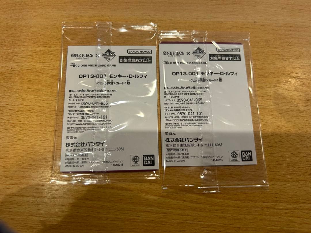一番くじ　モンキー・D・ルフィ　プロモ