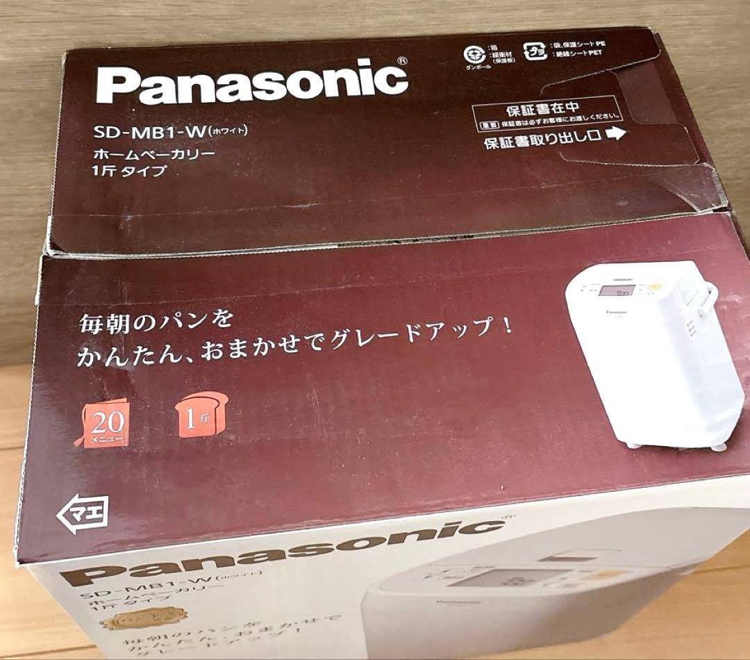 新品　パナソニック　ホームベーカリー　パン作り　Panasonic 白　ホワイト