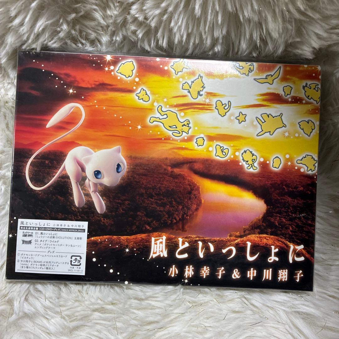 【完全未開封】 ピカチュウ プロモ 369/SM-P 風といっしょに DVDつき