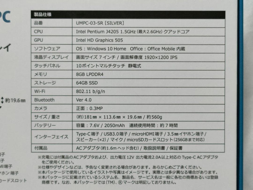 UMPC-03-SR NANOTE NEXT ドンキ　ノートパソコン