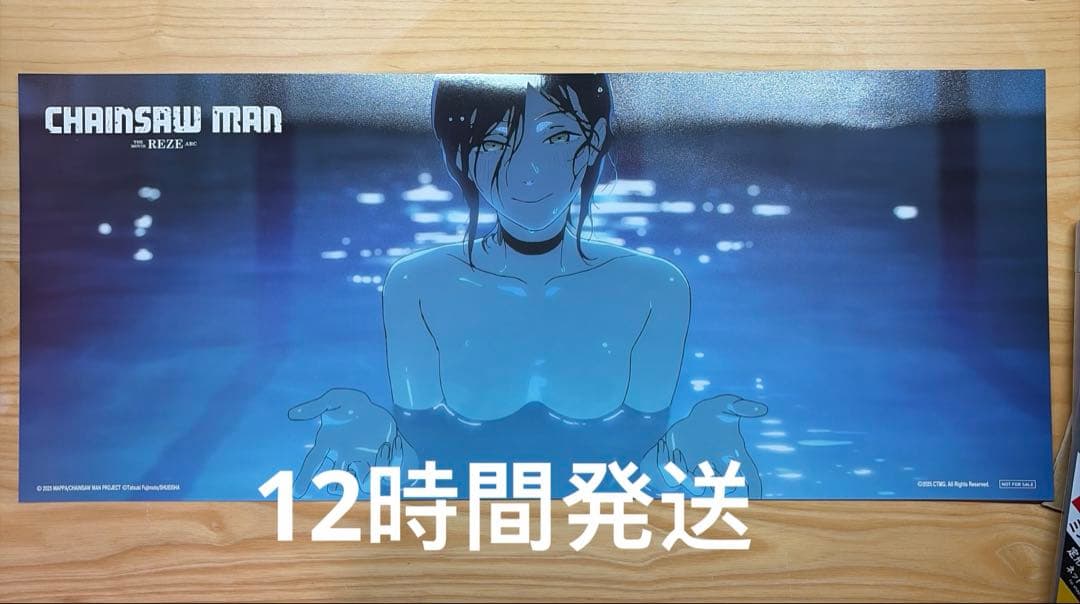 チェンソーマン レゼ編 特典 台湾　大判 ポスター レゼ