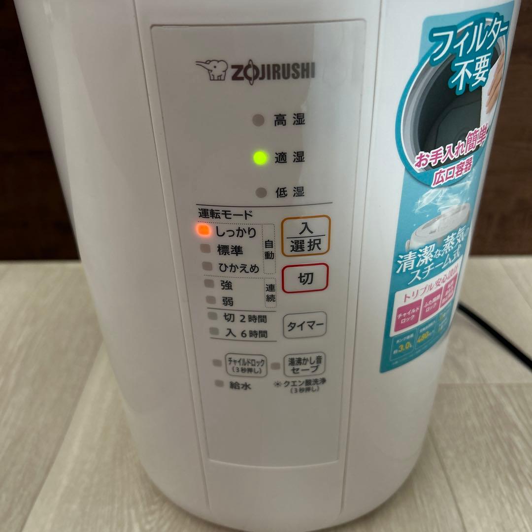 象印　スチーム式加湿器　EE-RR50 2021年製