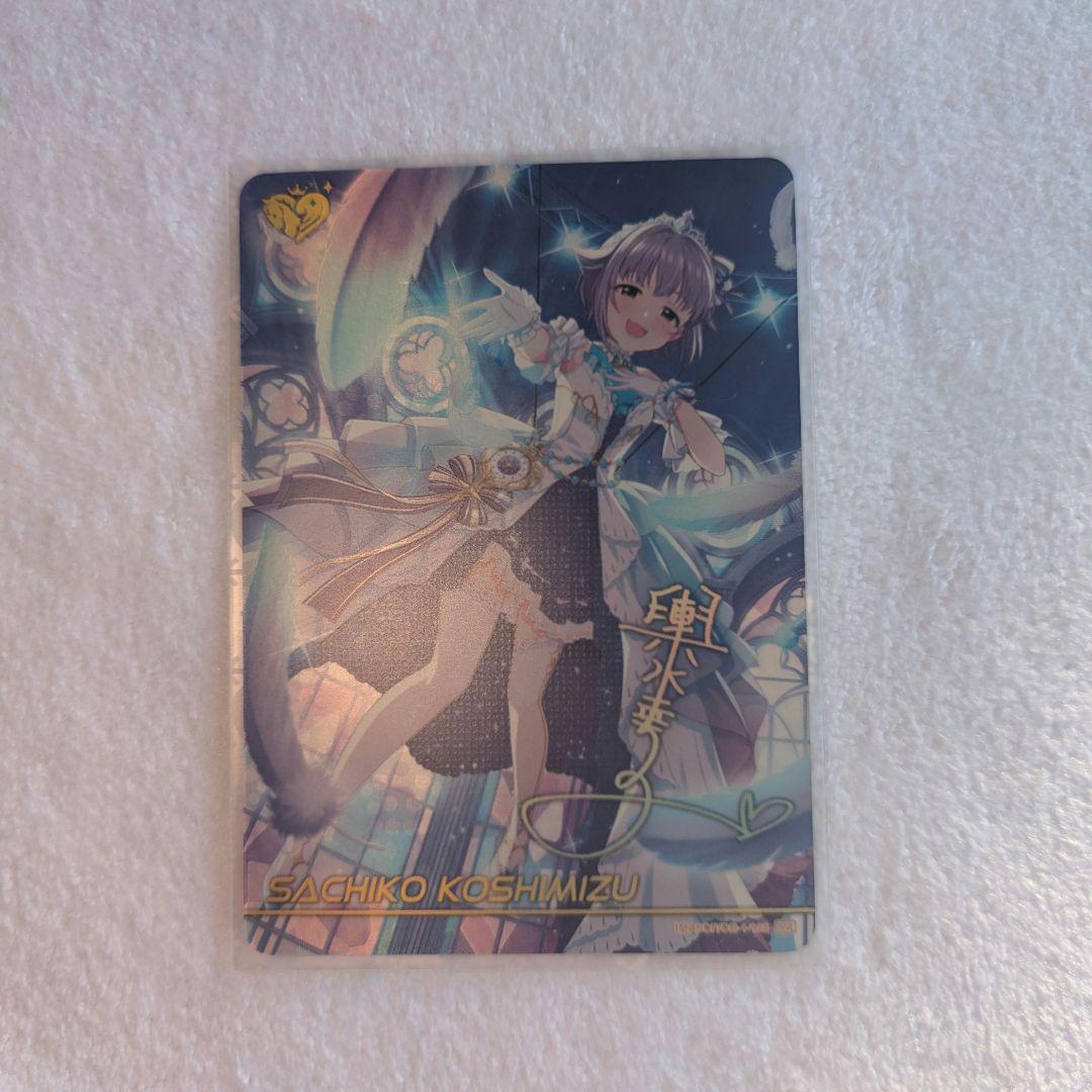 輿水幸子 カードフォリオ MR