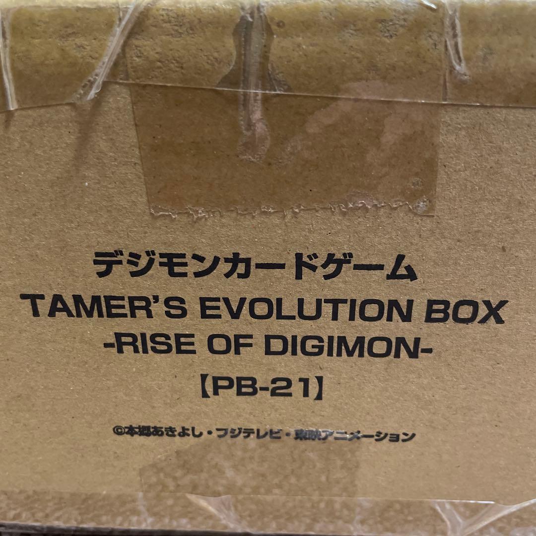 デジモンカードゲームTAMER'S EVOLUTION BOX PB-21未開封