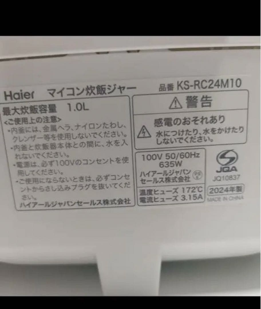 ☆Haier☆ 美品 マイコンジャー炊飯器 型番 KS-RC24M10