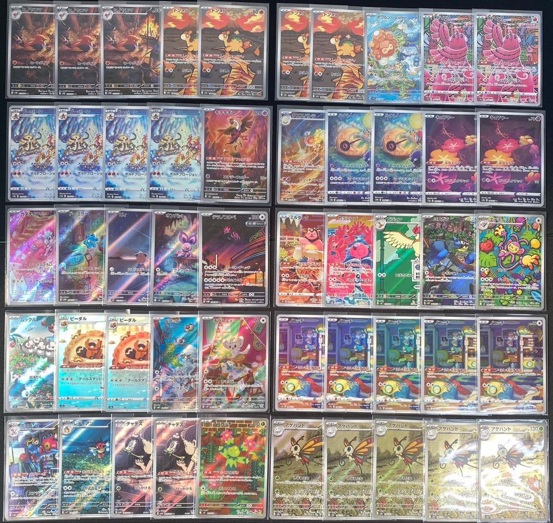 ポケモンカード AR CHRまとめ売り 150枚 ドロンチ　ドンメル等