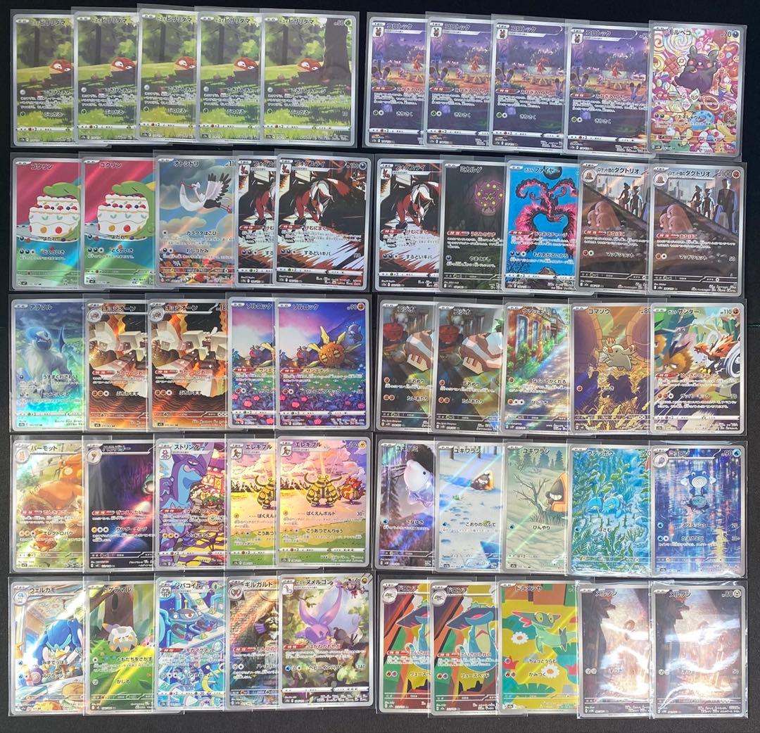 ポケモンカード AR CHRまとめ売り 150枚 ドロンチ　ドンメル等