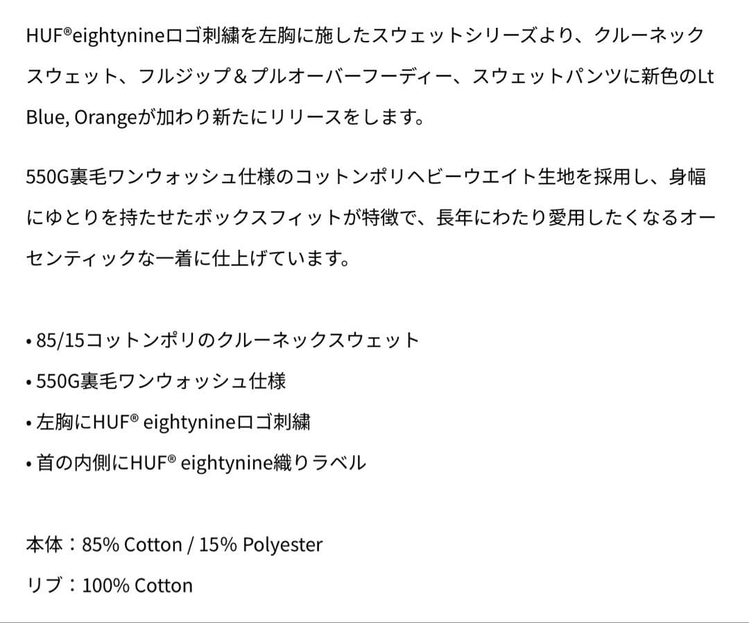 HUF ハフ　スウェットシャツ　グレー　S タグ付き新品未使用品