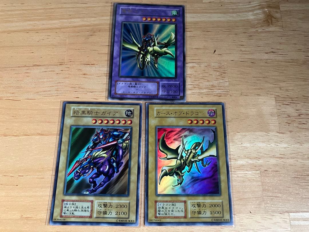 竜騎士ガイア 他3枚セット　遊戯王OCG 初期