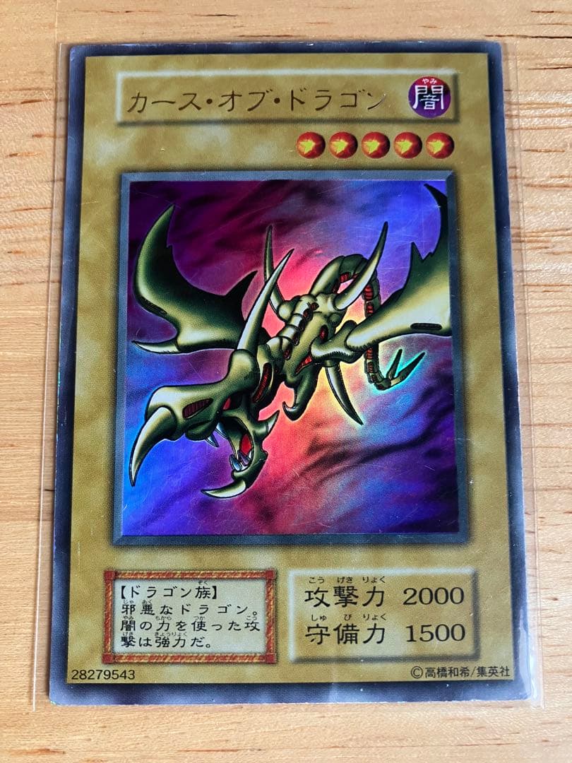 竜騎士ガイア 他3枚セット　遊戯王OCG 初期