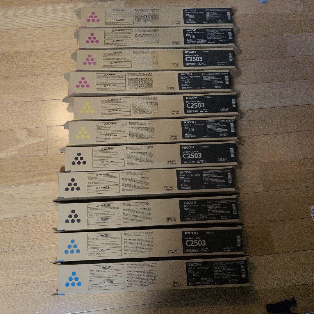 RICOH C2503 トナーカートリッジ 4色セット