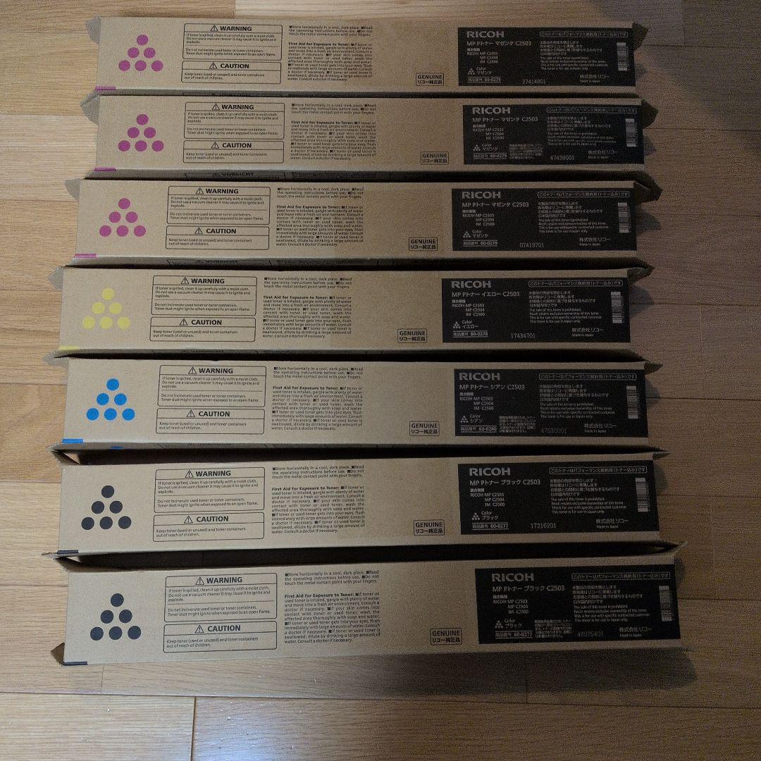 RICOH C2503 トナーカートリッジ 4色セット