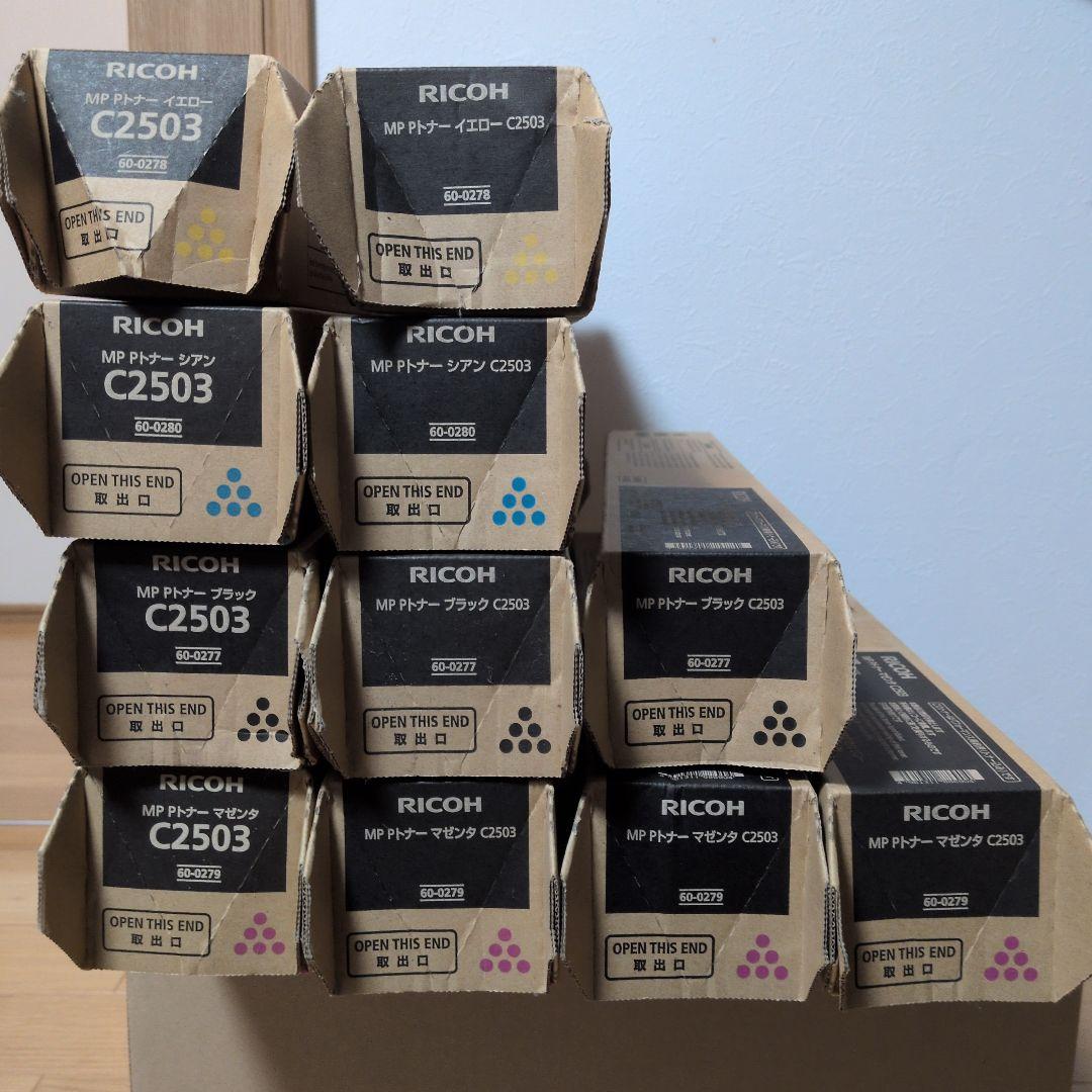 RICOH C2503 トナーカートリッジ 4色セット