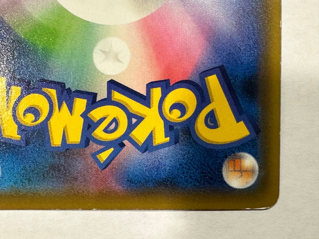 A*様 イーブイGX 188/173 SR